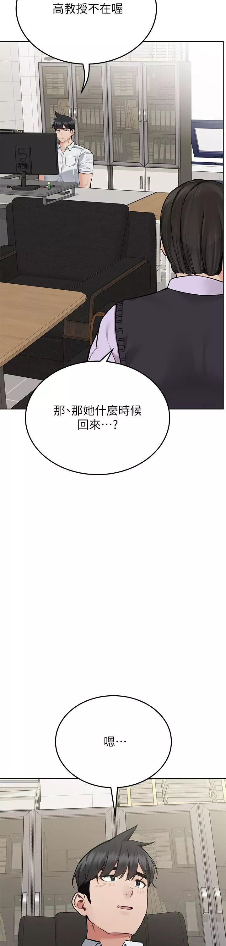 要對媽媽保密唷!第88話-火熱的最後一炮