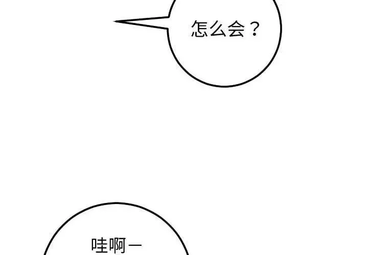 與學姐的那些事第22話