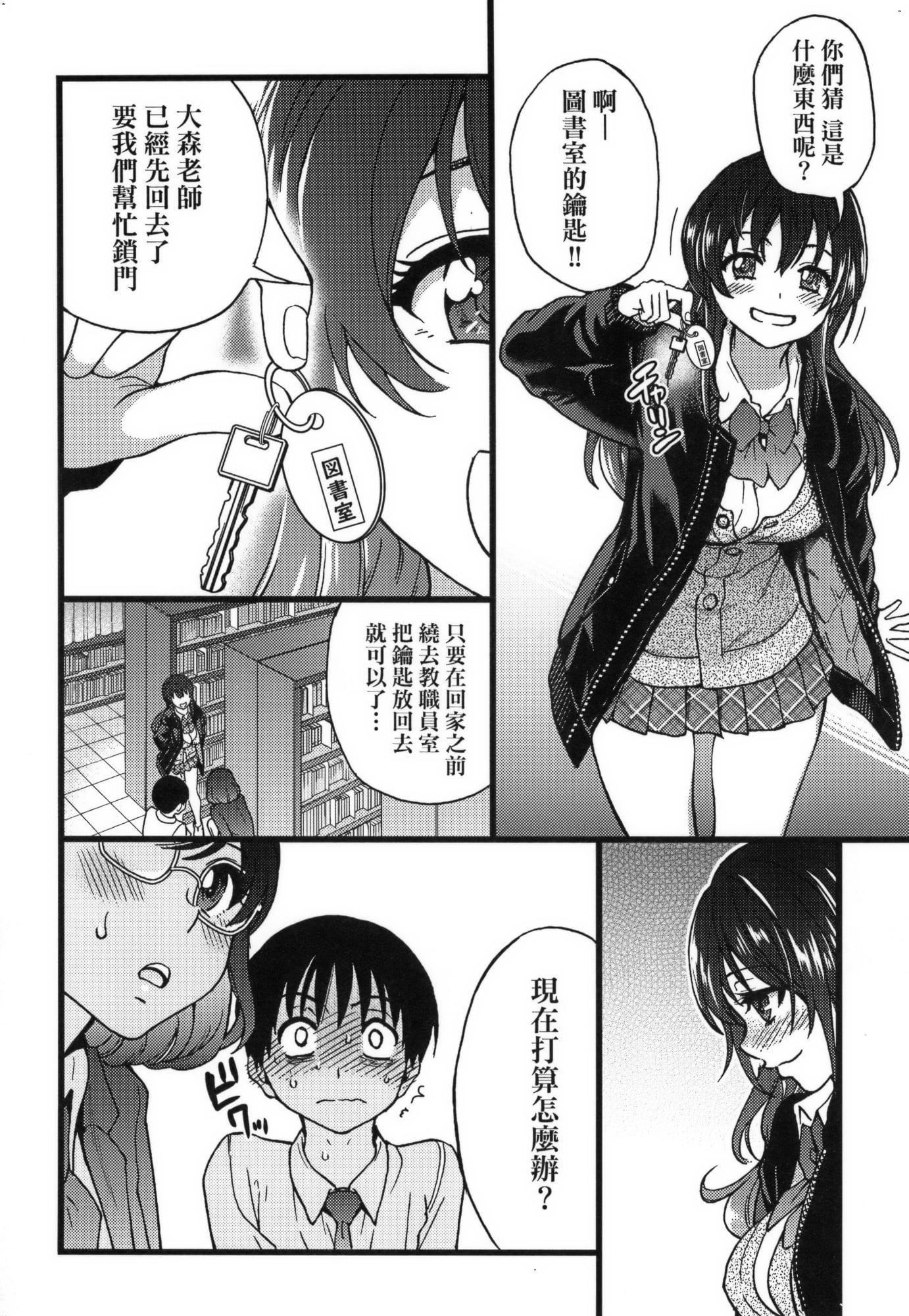 [師走の翁]Please!Freeze!Please!イラストカード[中國語][無修正][師走の翁]Please!Freeze!Please!+イラストカード[中國語][無修正]