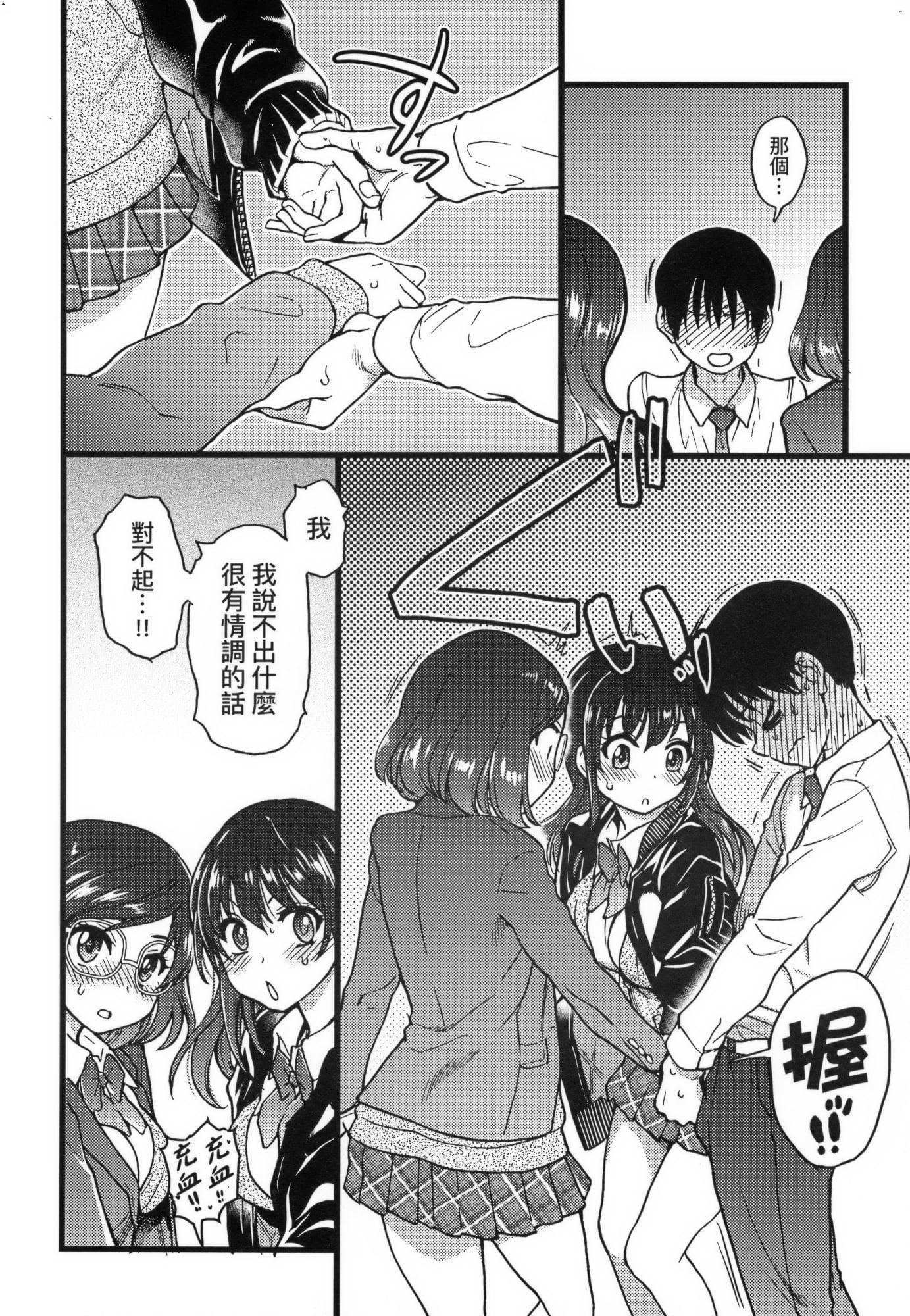 [師走の翁]Please!Freeze!Please!イラストカード[中國語][無修正][師走の翁]Please!Freeze!Please!+イラストカード[中國語][無修正]