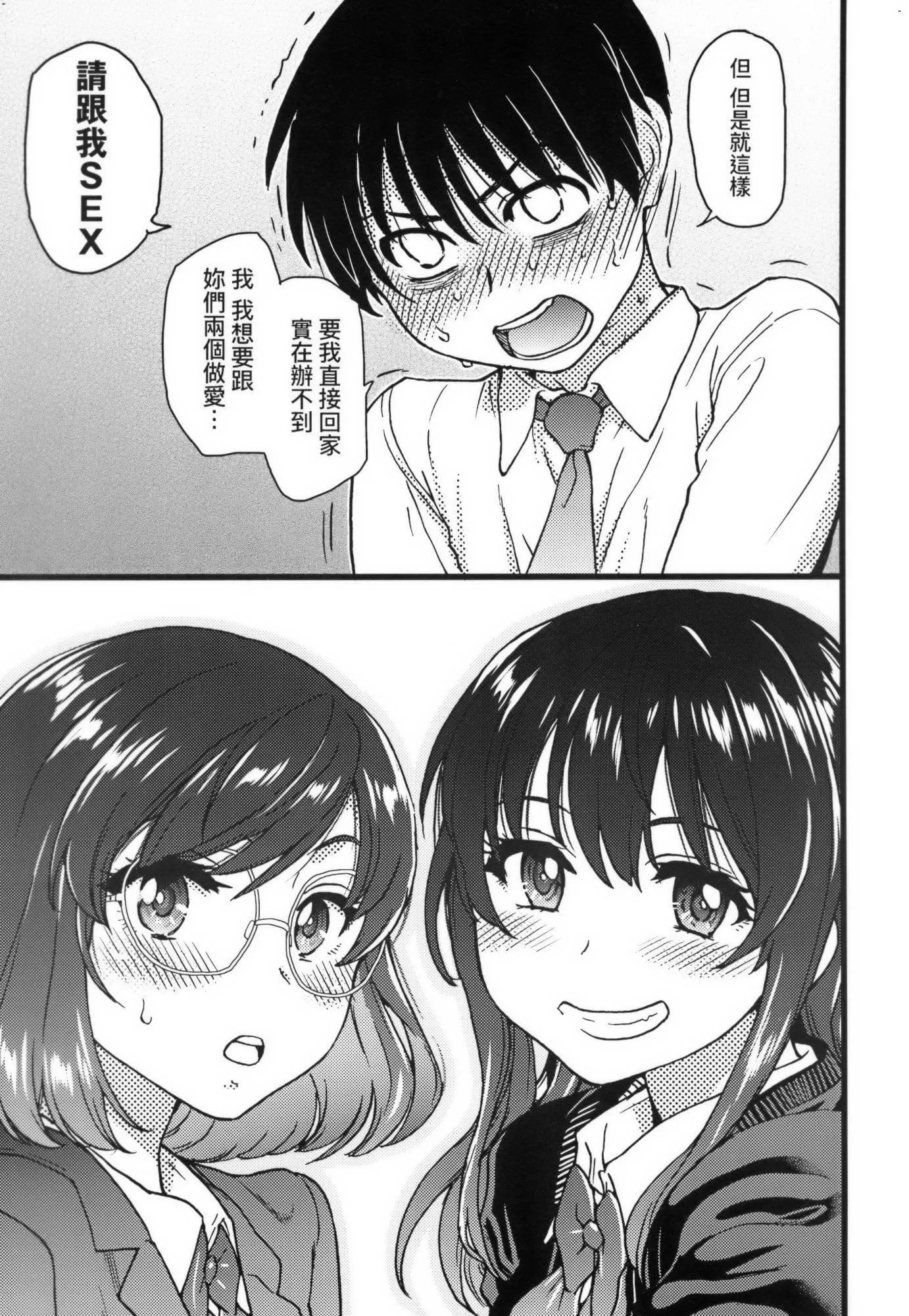 [師走の翁]Please!Freeze!Please!イラストカード[中國語][無修正][師走の翁]Please!Freeze!Please!+イラストカード[中國語][無修正]