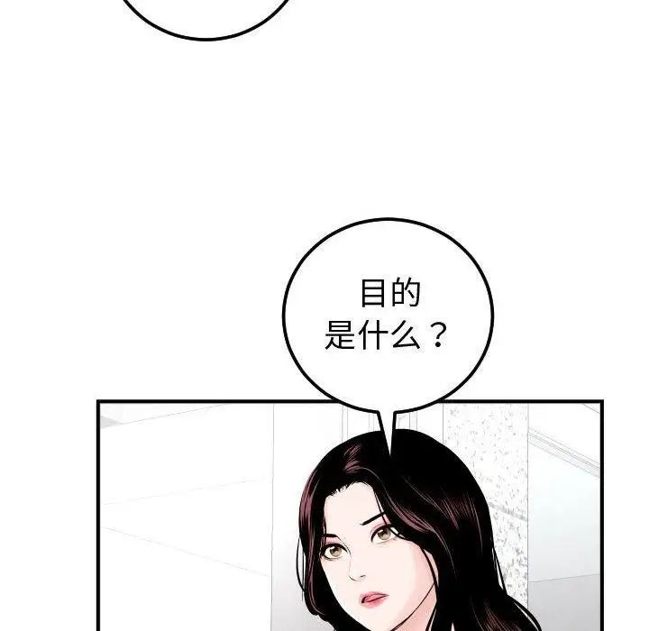 與學姐的那些事第22話