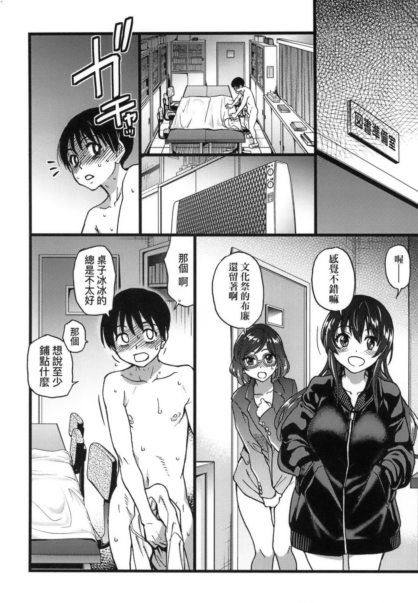 [師走の翁]Please!Freeze!Please!イラストカード[中國語][無修正][師走の翁]Please!Freeze!Please!+イラストカード[中國語][無修正]