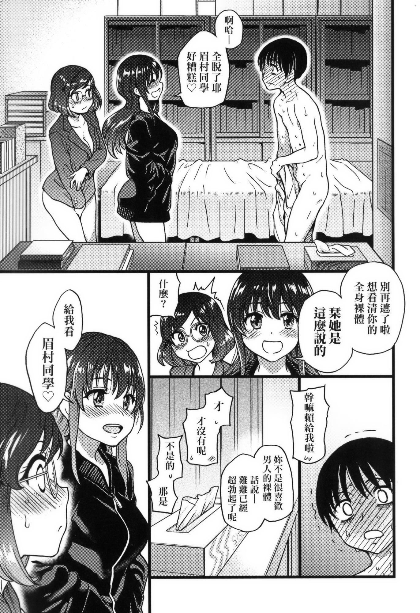 [師走の翁]Please!Freeze!Please!イラストカード[中國語][無修正][師走の翁]Please!Freeze!Please!+イラストカード[中國語][無修正]