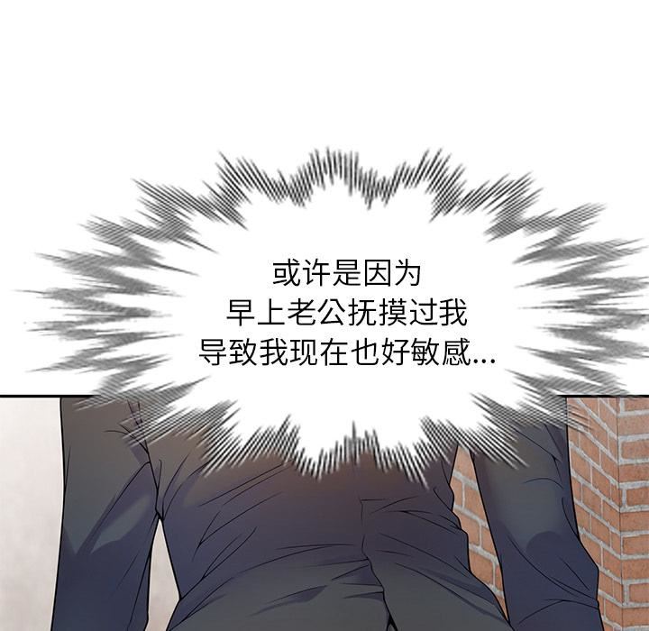别叫我老师第2话