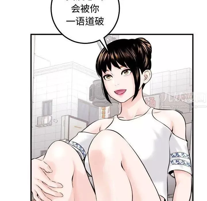 與學姐的那些事第22話