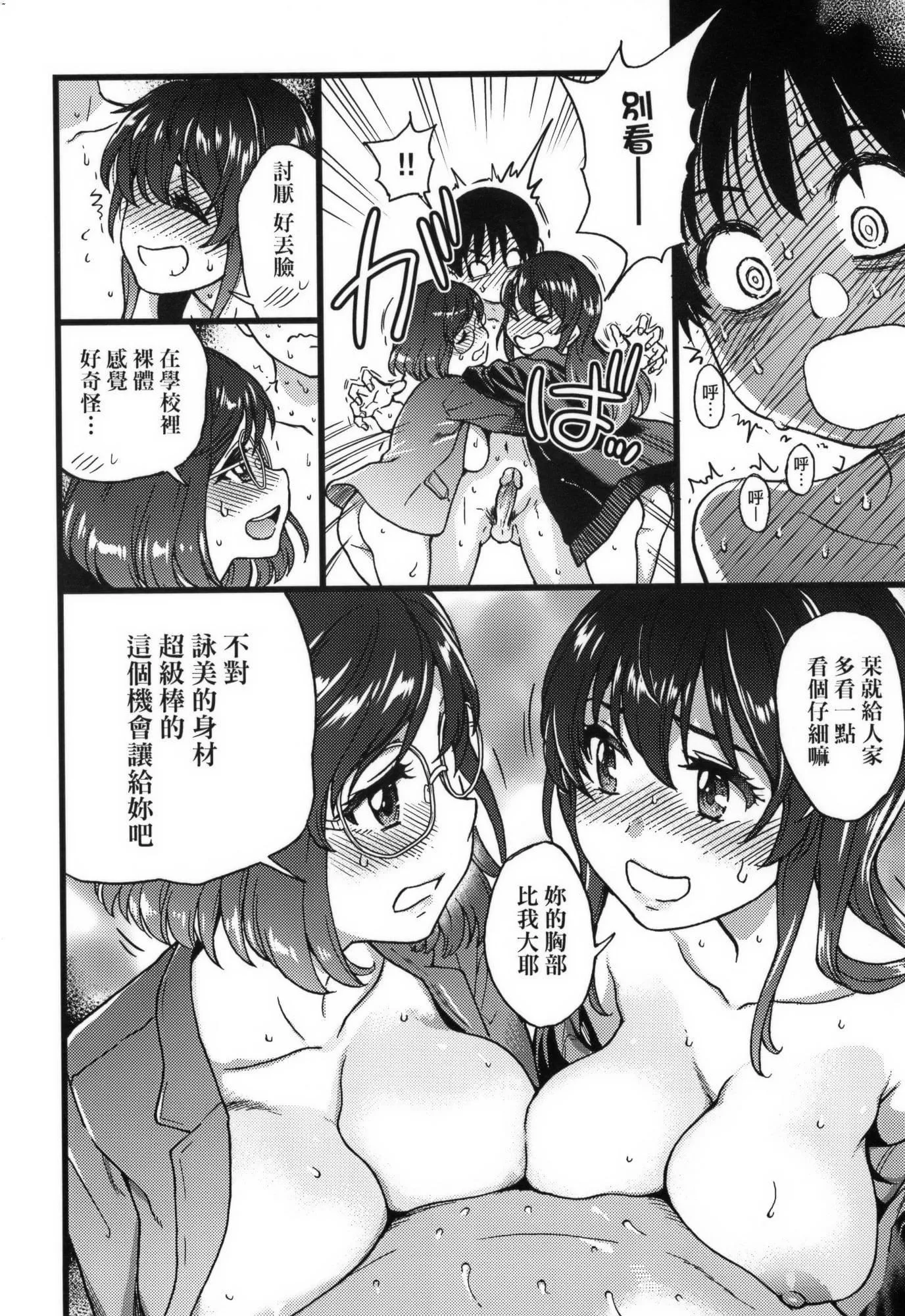 [師走の翁]Please!Freeze!Please!イラストカード[中國語][無修正][師走の翁]Please!Freeze!Please!+イラストカード[中國語][無修正]