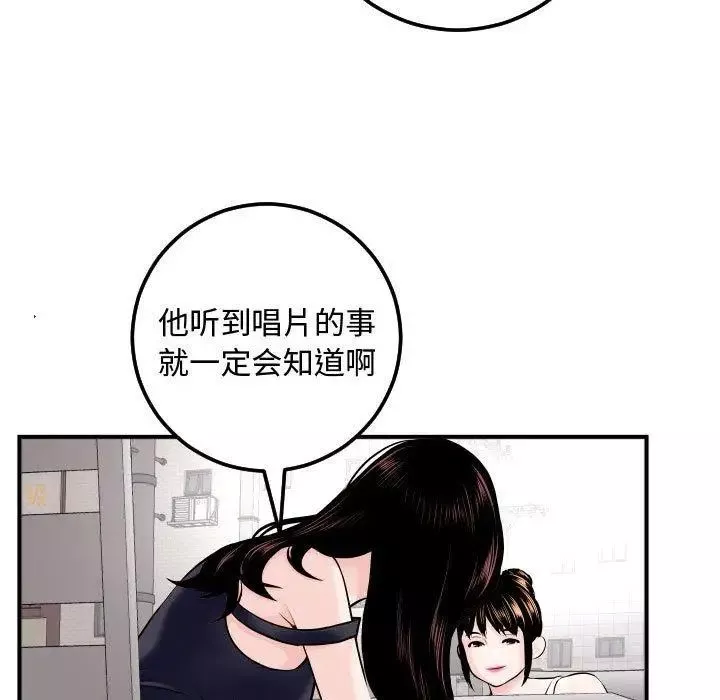 與學姐的那些事第22話