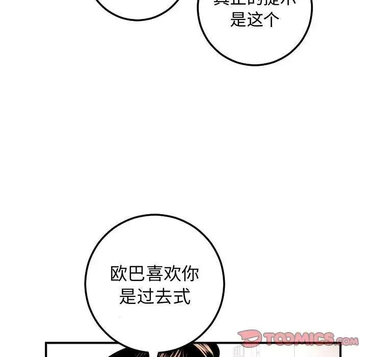 與學姐的那些事第22話
