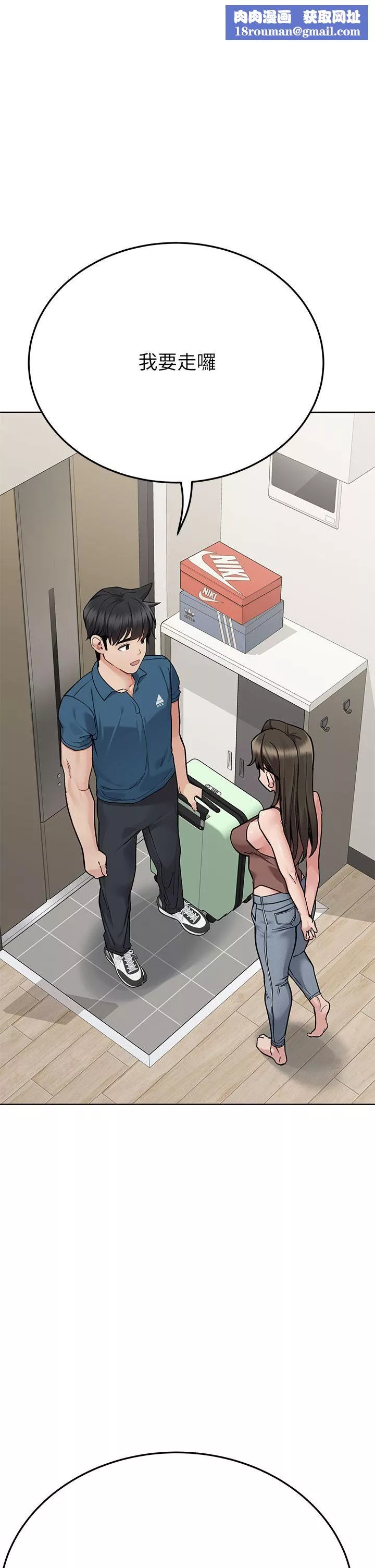 要對媽媽保密唷!第89話-我果然還是離不開你