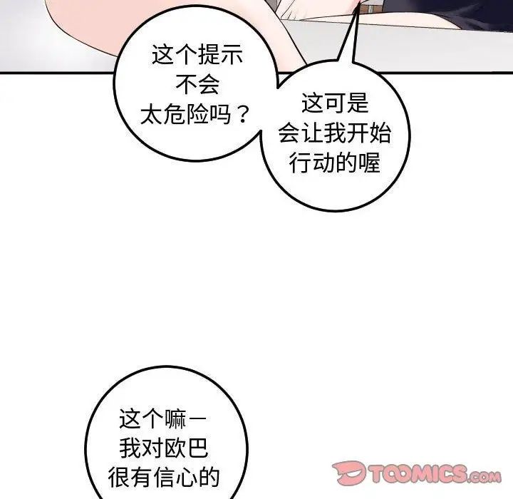 与学姐的那些事第22话