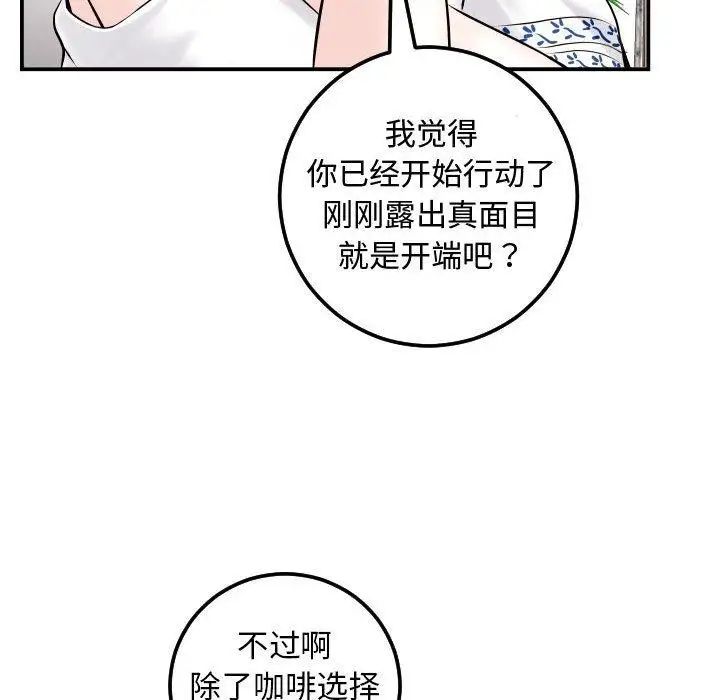 与学姐的那些事第22话