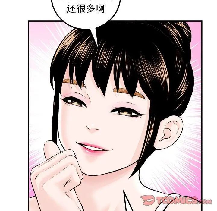 與學姐的那些事第22話