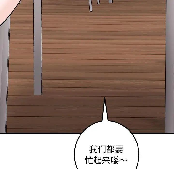 與學姐的那些事第22話