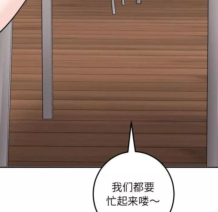 與學姐的那些事第22話