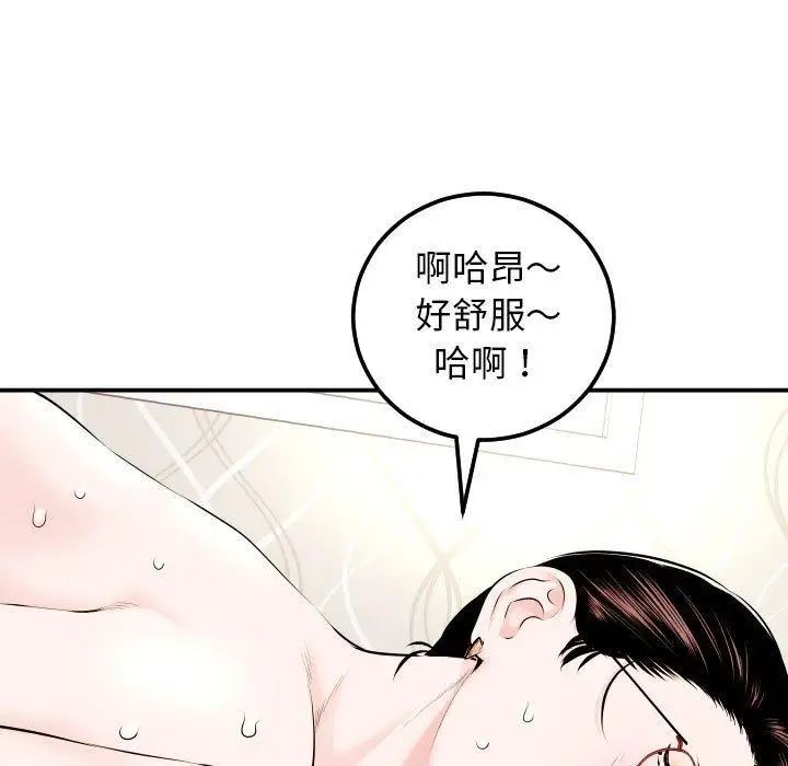 與學姐的那些事第22話