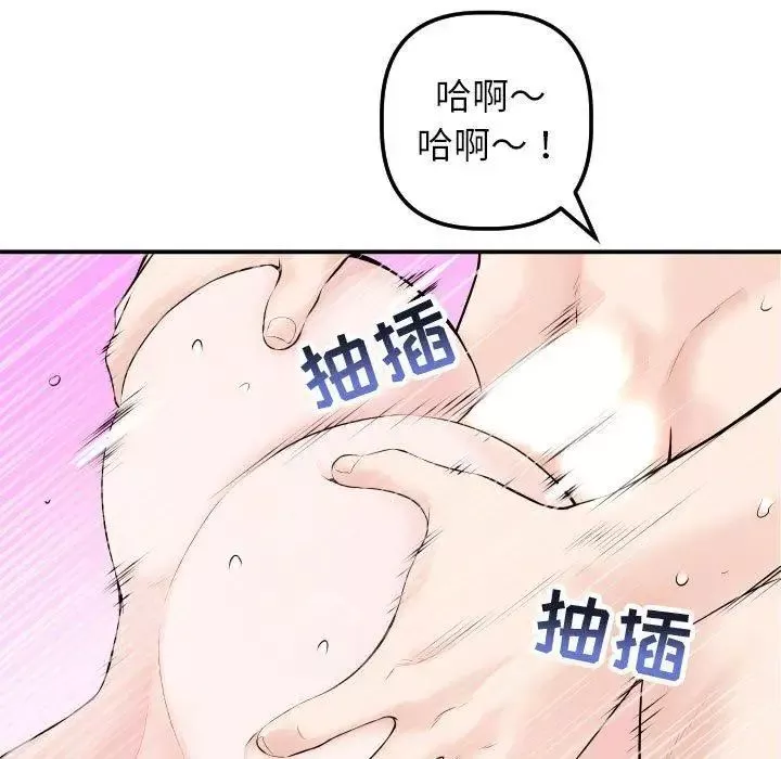 與學姐的那些事第22話