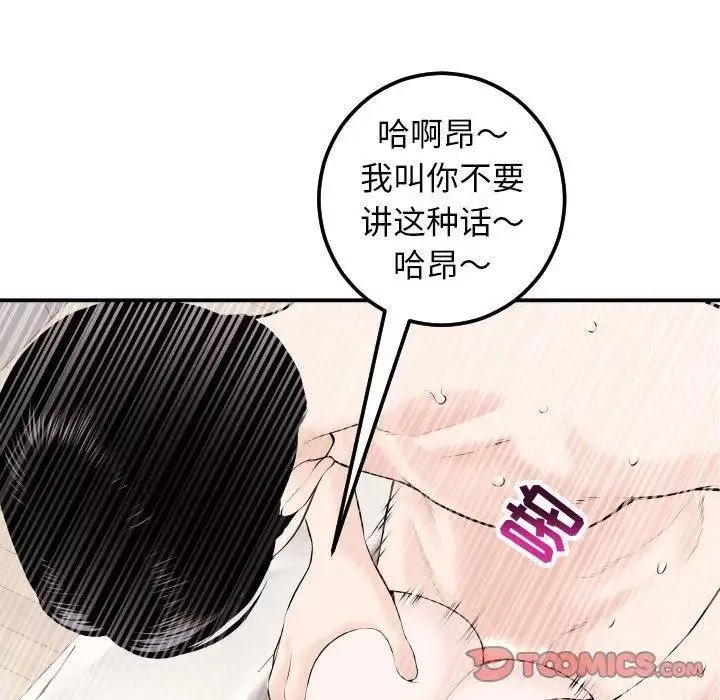 與學姐的那些事第22話