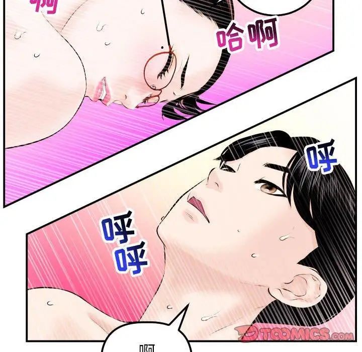 与学姐的那些事第22话