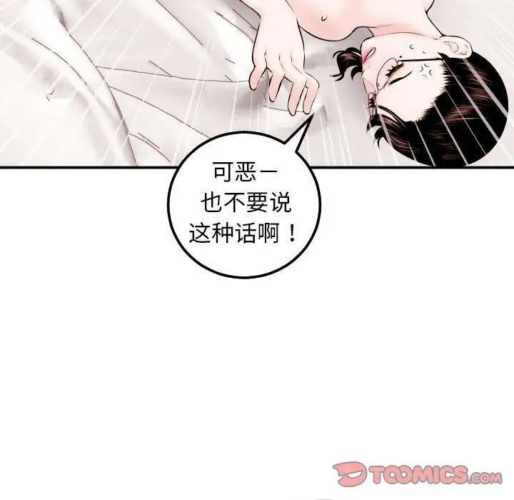 與學姐的那些事第22話