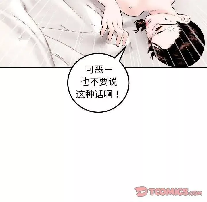 與學姐的那些事第22話