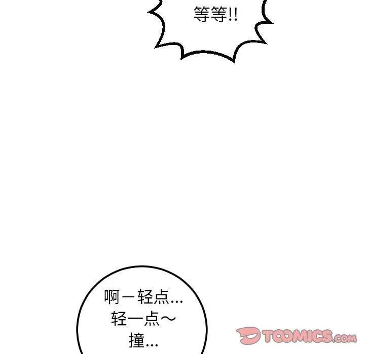 与学姐的那些事第22话