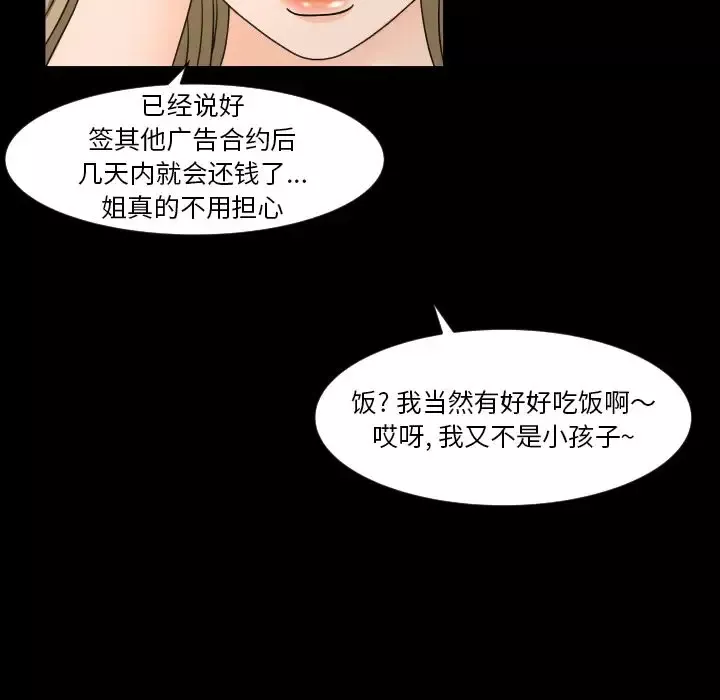 专属契约第21章
