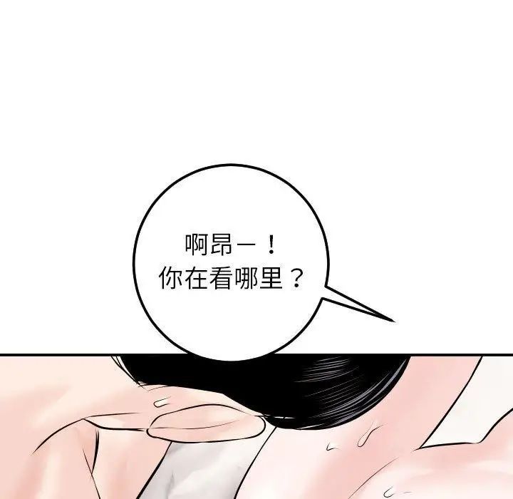 與學姐的那些事第22話