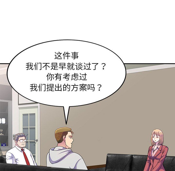 别叫我老师第3话