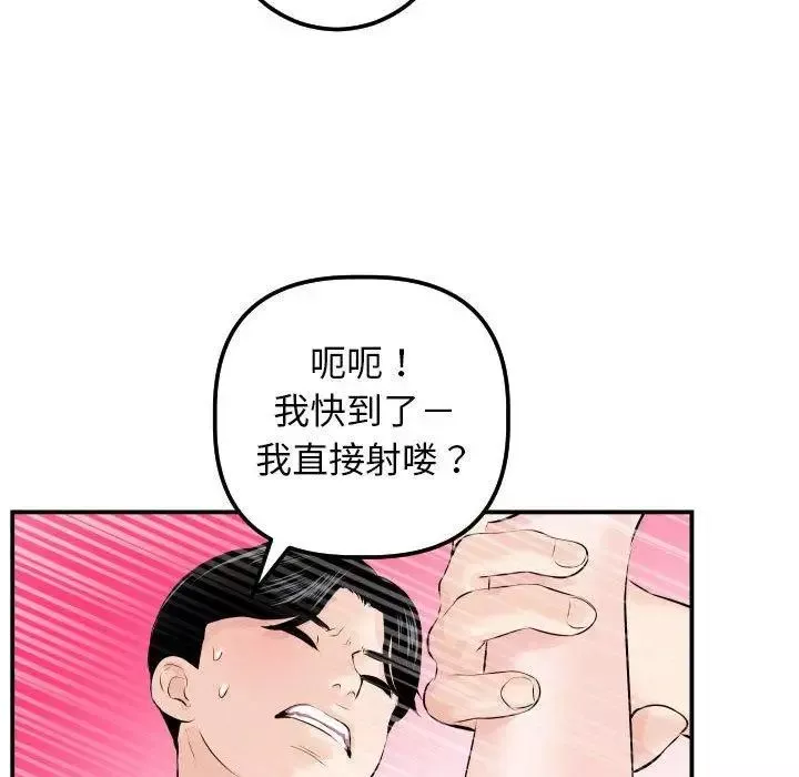 與學姐的那些事第22話