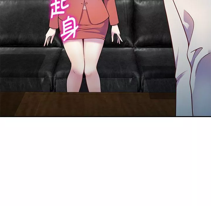 別叫我老師第3話