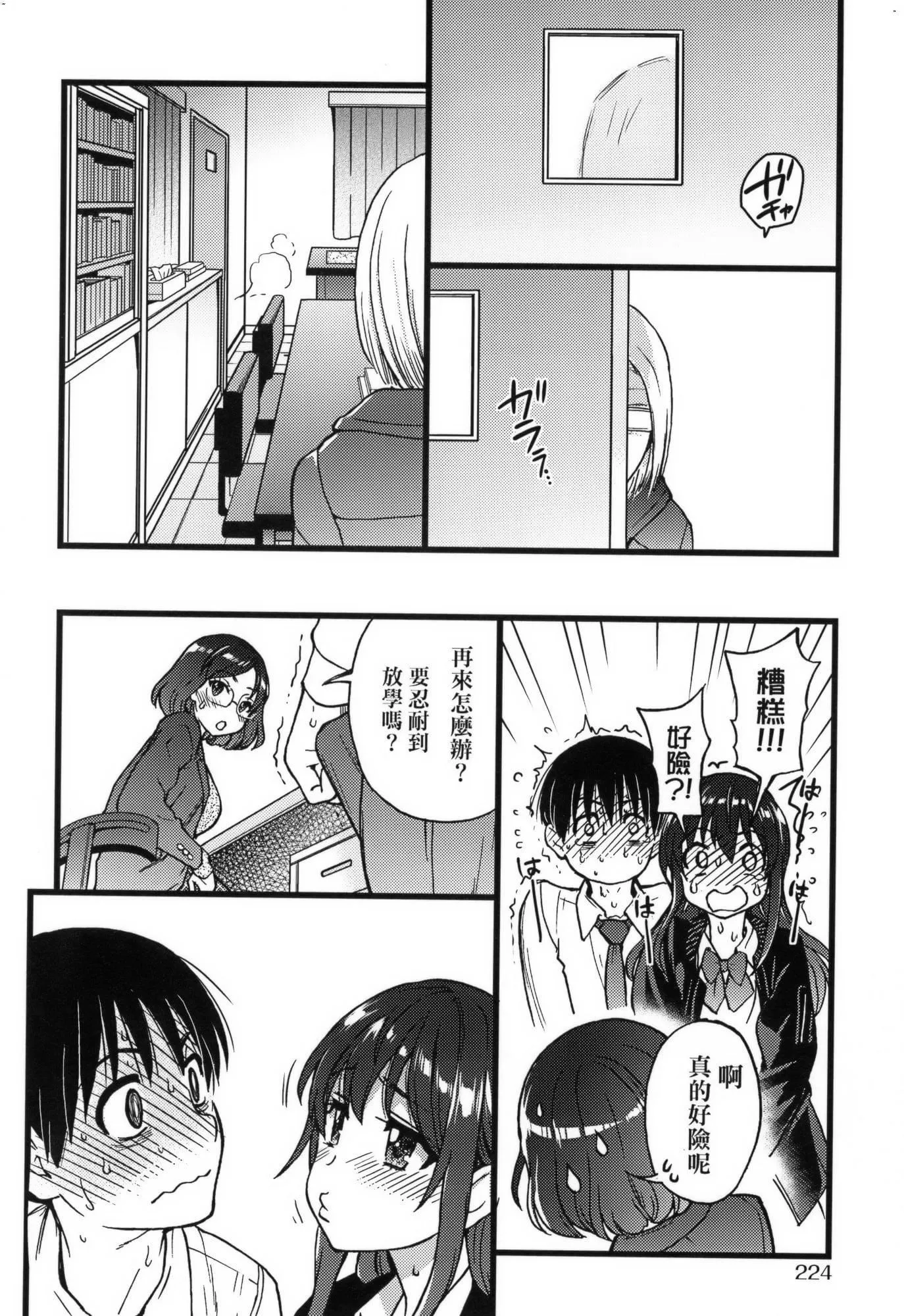 [師走の翁]Please!Freeze!Please!イラストカード[中國語][無修正][師走の翁]Please!Freeze!Please!+イラストカード[中國語][無修正]