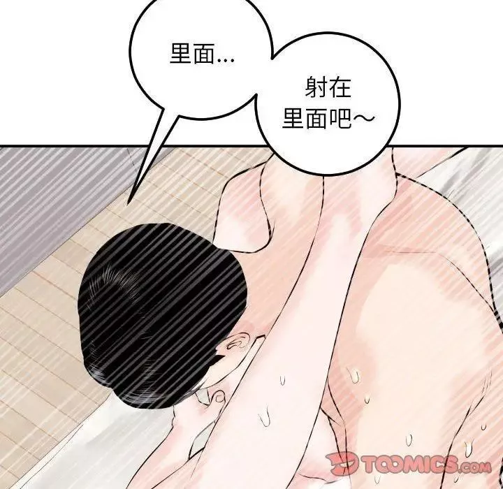與學姐的那些事第22話