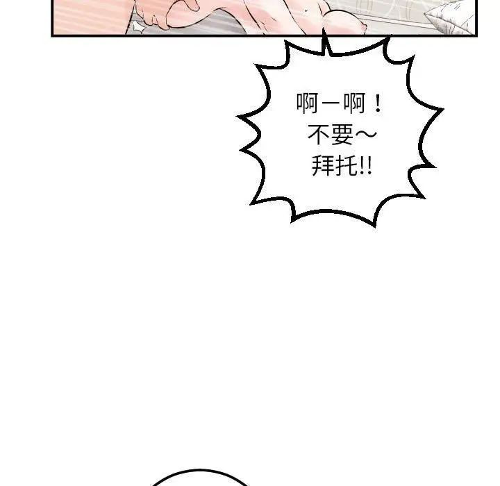 與學姐的那些事第22話