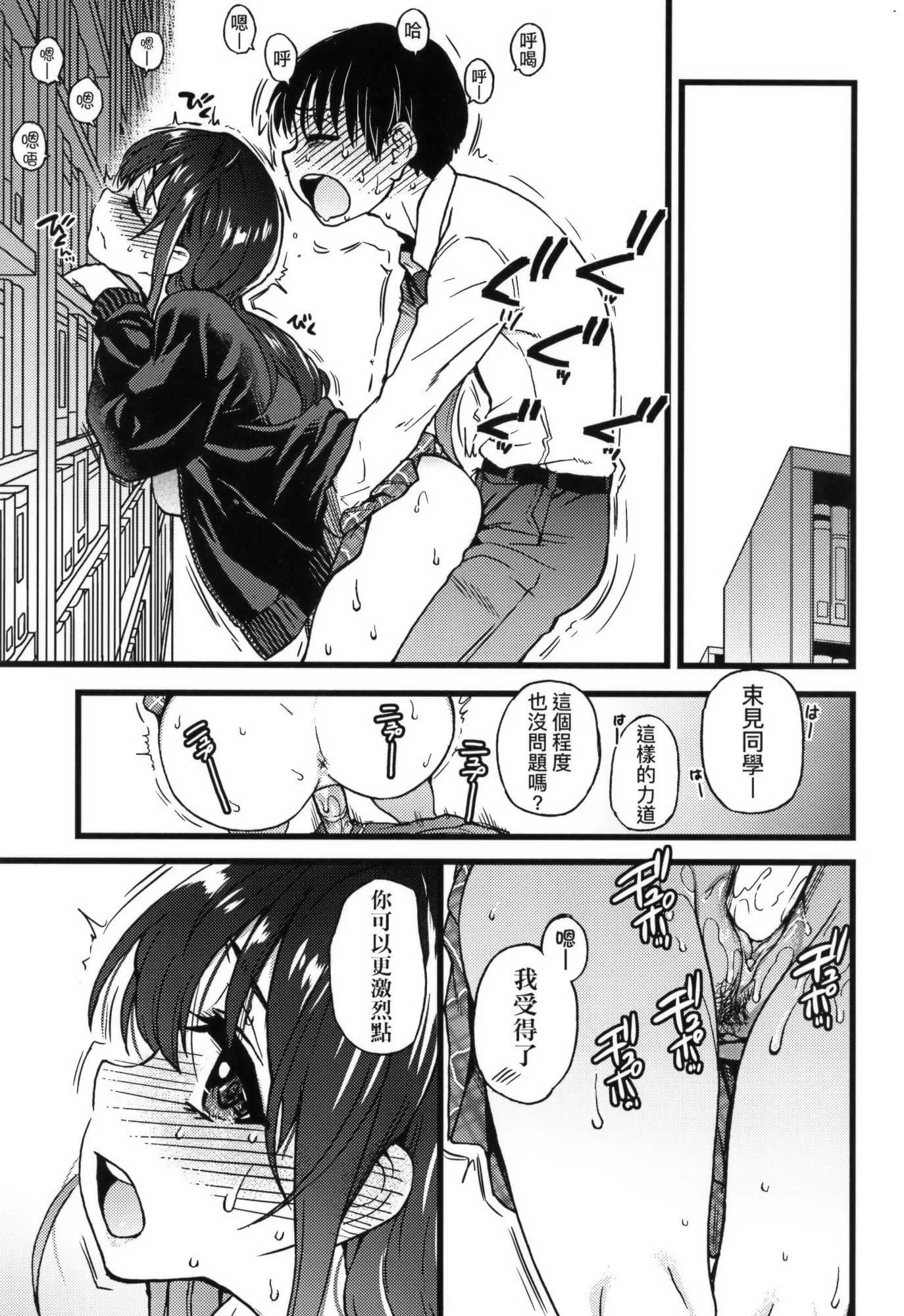 [師走の翁]Please!Freeze!Please!イラストカード[中國語][無修正][師走の翁]Please!Freeze!Please!+イラストカード[中國語][無修正]
