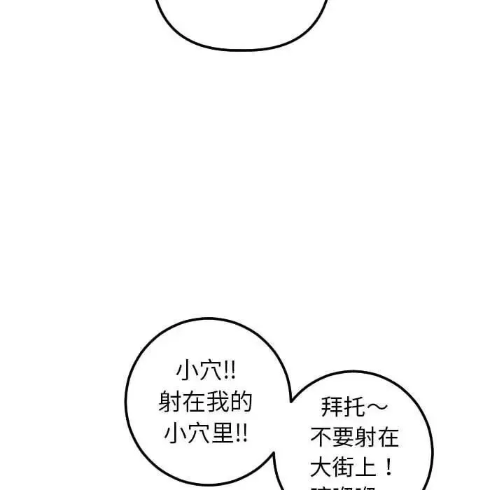 與學姐的那些事第22話