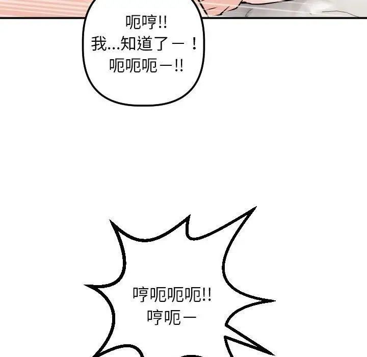 與學姐的那些事第22話