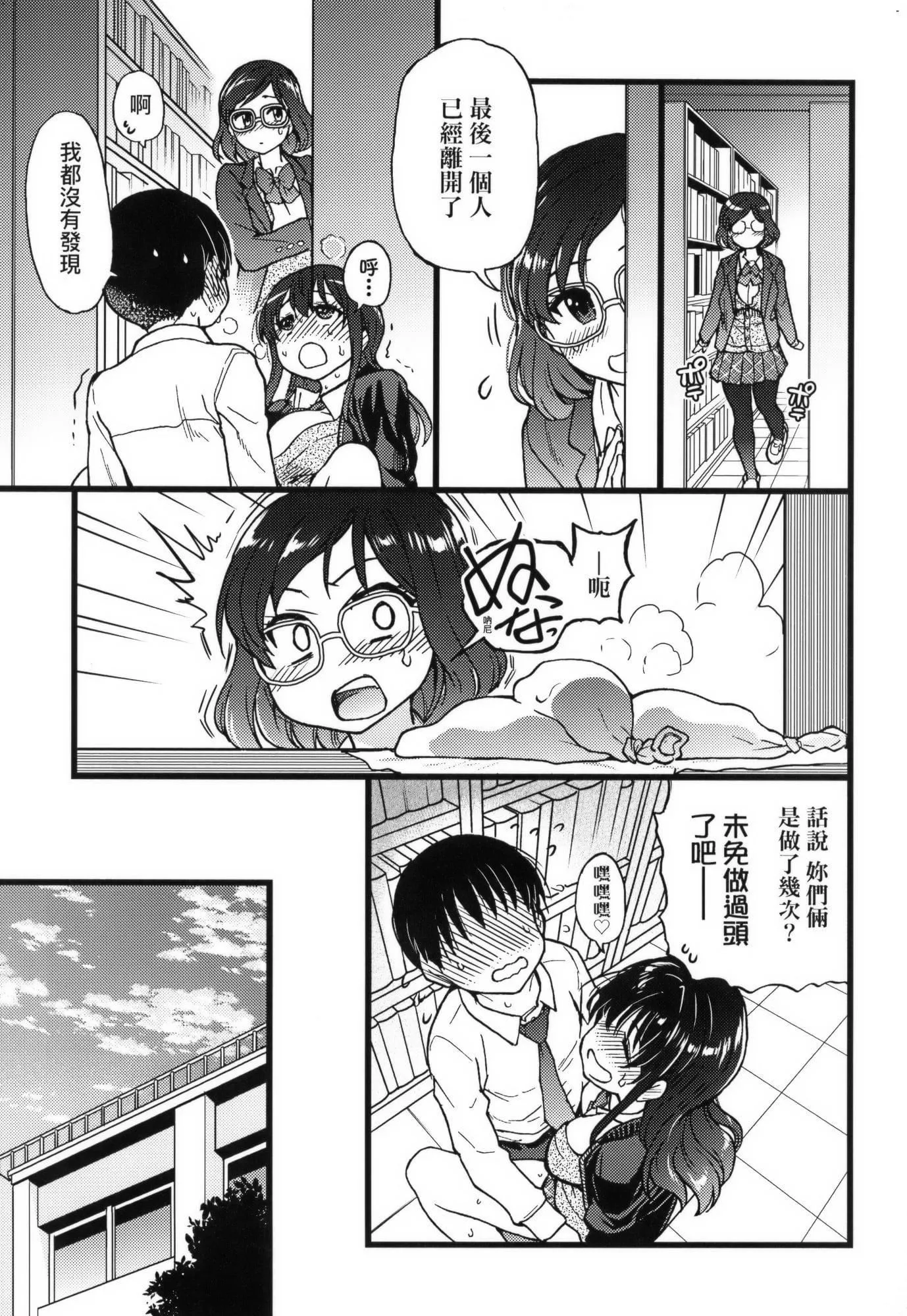 [師走の翁]Please!Freeze!Please!イラストカード[中國語][無修正][師走の翁]Please!Freeze!Please!+イラストカード[中國語][無修正]