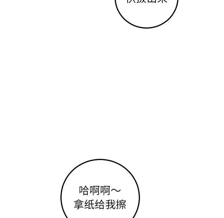 与学姐的那些事第22话