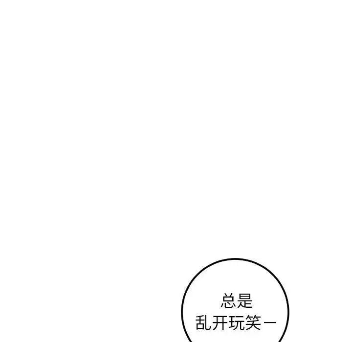 与学姐的那些事第22话