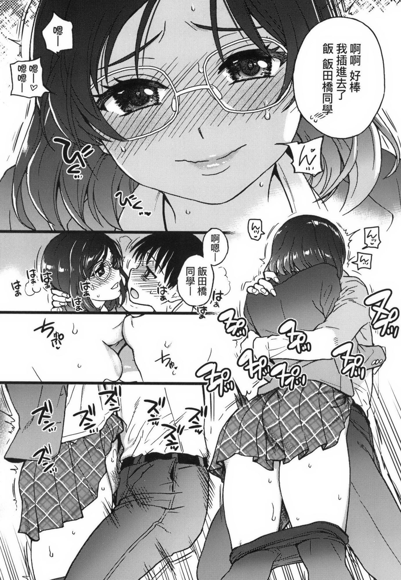 [師走の翁]Please!Freeze!Please!イラストカード[中國語][無修正][師走の翁]Please!Freeze!Please!+イラストカード[中國語][無修正]
