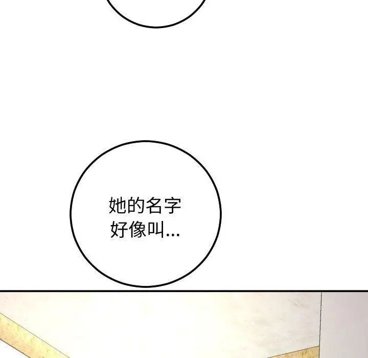 與學姐的那些事第22話