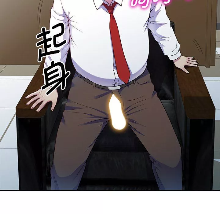別叫我老師第3話
