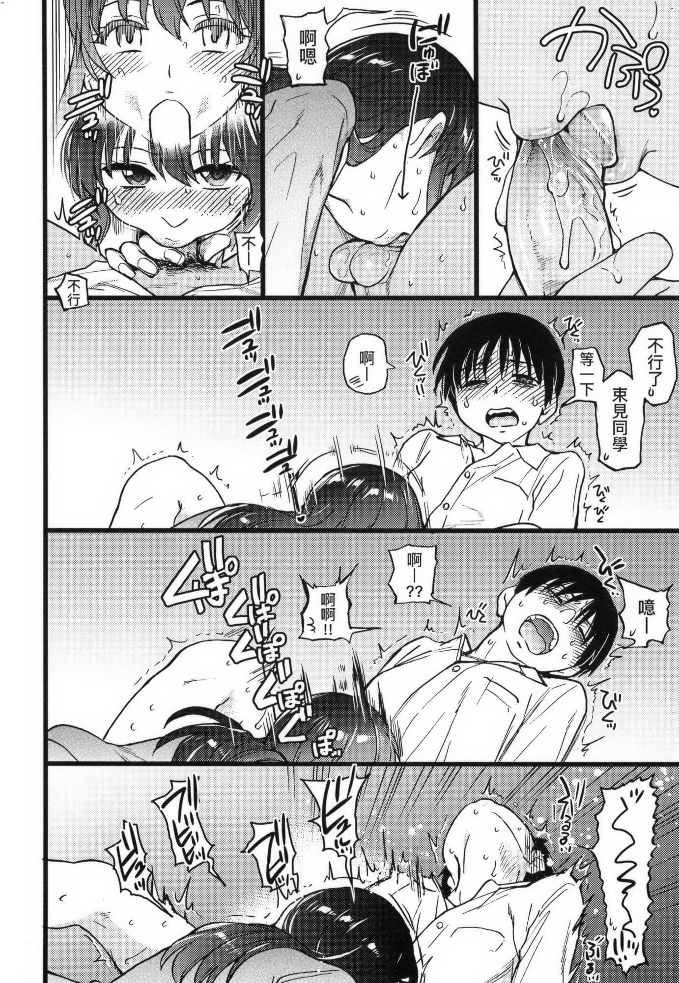 [師走の翁]Please!Freeze!Please!イラストカード[中國語][無修正][師走の翁]Please!Freeze!Please!+イラストカード[中國語][無修正]