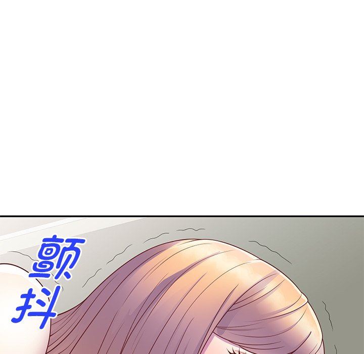 别叫我老师第3话
