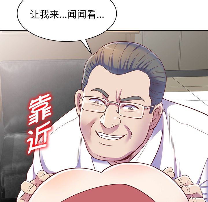 别叫我老师第3话