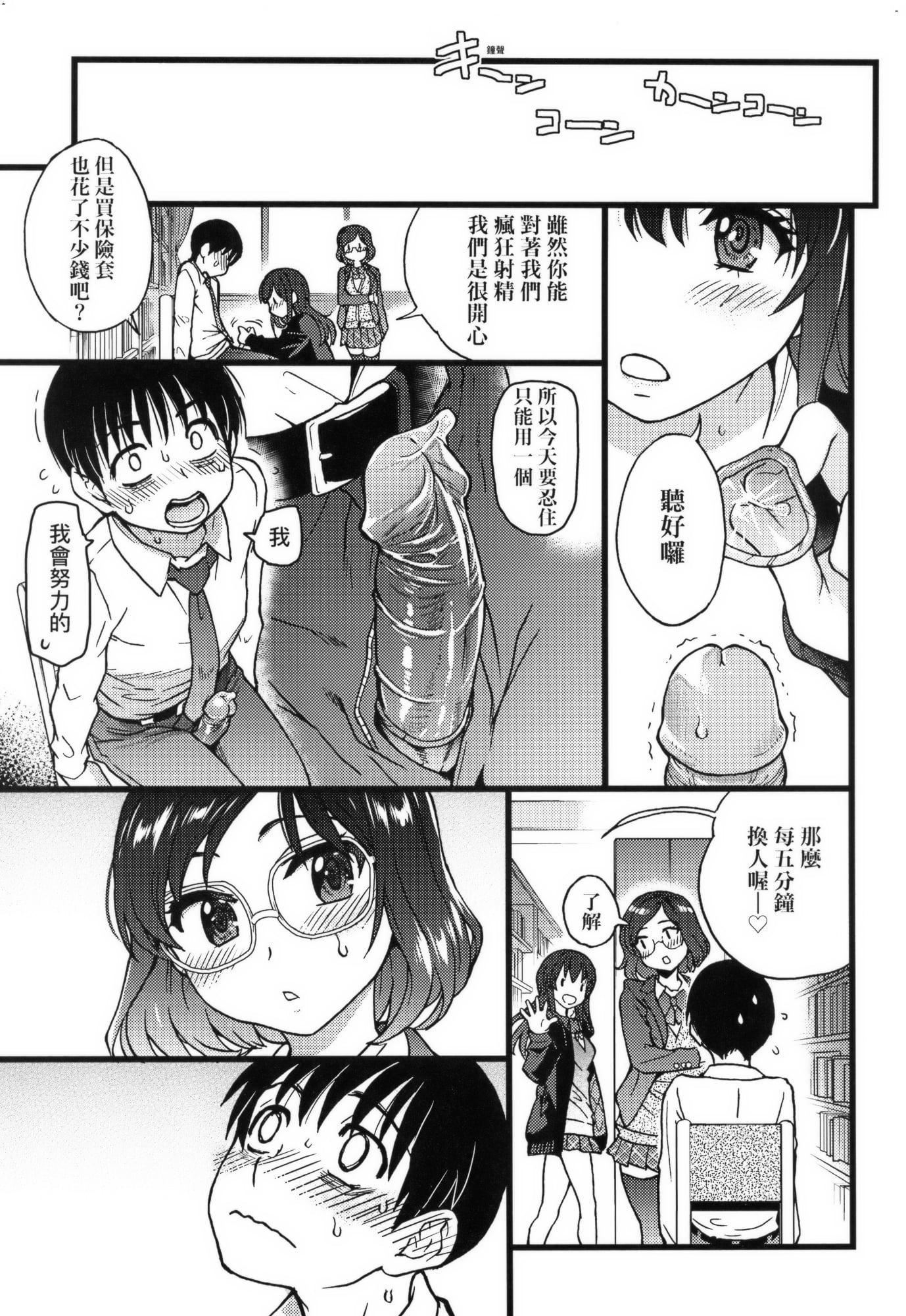 [師走の翁]Please!Freeze!Please!イラストカード[中國語][無修正][師走の翁]Please!Freeze!Please!+イラストカード[中國語][無修正]