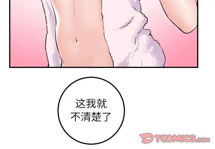 與學姐的那些事第23話