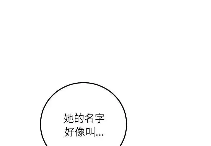與學姐的那些事第23話