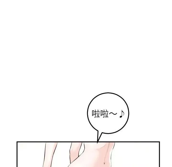 與學姐的那些事第23話